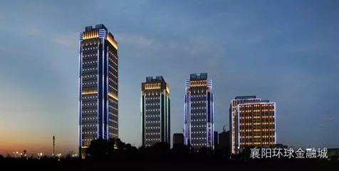 环球金融城写字楼定是“钱”景无限-襄阳焦点