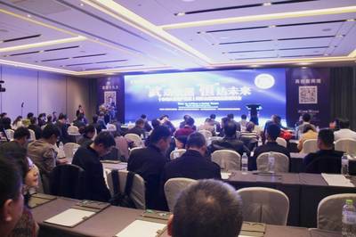 十堰地区房地产数据上线暨金融风险防控研讨会隆重召开!