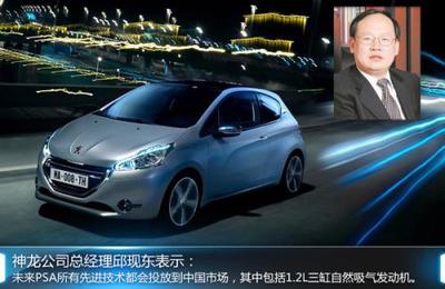 神龙将产三缸自然吸气发动机 推出两款小型车-汽车频道-金融界