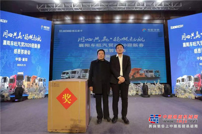 徐工开门红| 同心共赢扬帆起航,襄阳答谢会拿下67台订单!