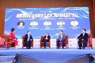 聚焦 向开放高地奋力前行 中国 湖北 自由贸易试验区襄阳片区发展纪实