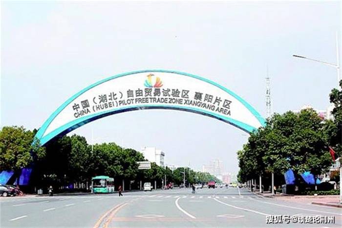 中国(湖北)自由贸易试验区襄阳片区推进金融创新纪实