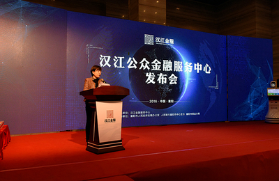 襄阳汉江金融服务中心上线运行 新产品促企业融资