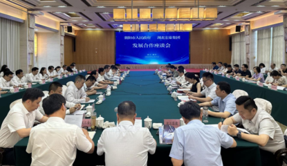 湖北宏泰集团与襄阳市政府举行发展合作座谈会