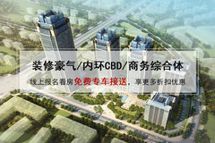 襄阳樊城区区委副书记、区长柴普军莅临环球金融城调研! - 动态