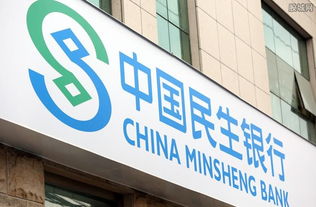 民生与前海联合携手 着力从交易结算领域展开合作