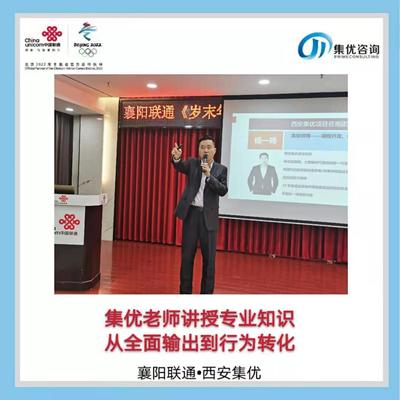 2021年1月18日,湖北联通《“扬帆出发 生态启航”岁末年初金融训战赛》-襄阳站