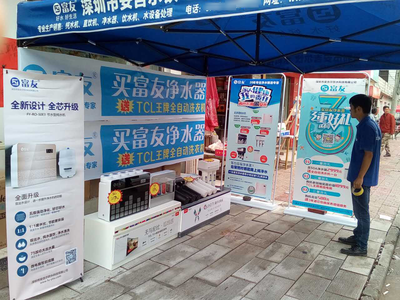 富友净水器襄阳代理与国同庆 国庆送礼更送健康_天下金融网