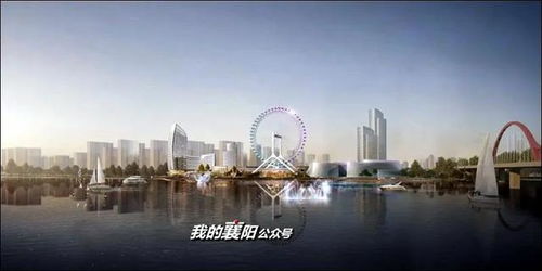 襄阳聚力打造区域性商务金融中心，拟引入省级金融机构新动能